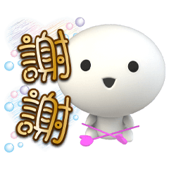 完蛋小子粉金字貼