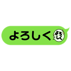 手軽にいつでも使える吹き出しスタンプ Line スタンプ Line Store