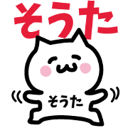 NAME Sticker SOTA!!!