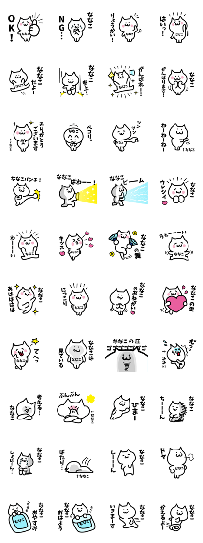 NAME Sticker NANAKO!!!