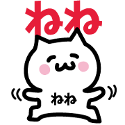NAME Sticker NENE!!!