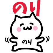 NAME Sticker NORI!!!