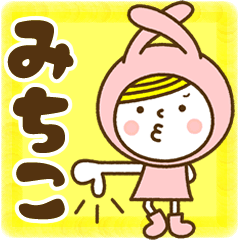 Name Sticker [Michiko]