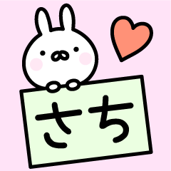 Cute Rabbit "Sachi"