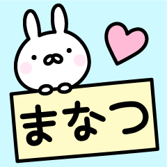 Cute Rabbit "Manatsu"