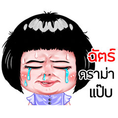 Chat very cute Girlv.6