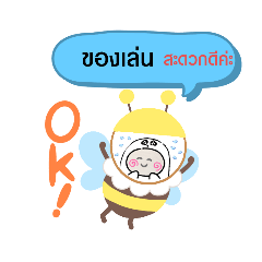 Ghost Thai toys daily conversation