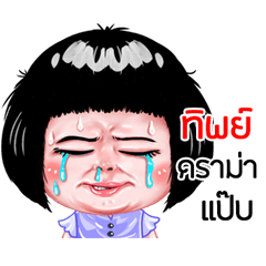 Tip very cute Girlv.6