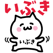 NAME Sticker IBUKI !!!