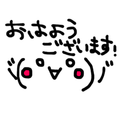 顔文字で挨拶 敬語編 Lineクリエイターズスタンプ Stamplist