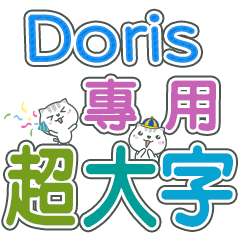 439(Doris)Name Sticker- large