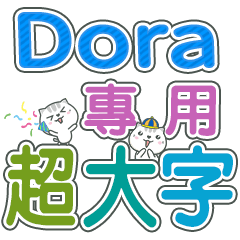 438(Dora)Name Sticker- large