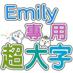 445(Emily)Name Sticker- large