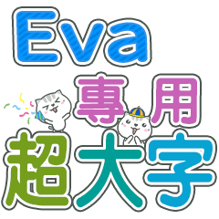 447(Eva)Name Sticker- large