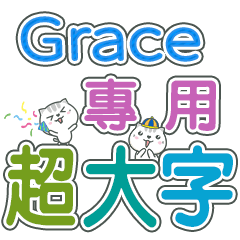 451(Grace)Name Sticker- large