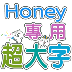 453(Honey)Name Sticker- large