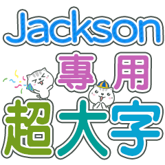 458(Jackson)Name Sticker- large