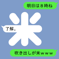 Fukidashi Sticker for Yone 1