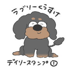 " Lovely KUU-SUKE daily use Stickers 1