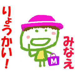 Sticker of Minae