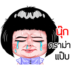 Nuk very cute Girlv.6