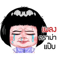 Phelng very cute Girlv.6