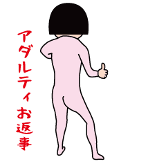 Interesting (Adult Feel Many replies)