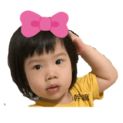 抓抓寶貝1