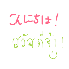 simple JP-TH
