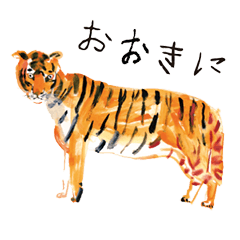 Osaka tiger and friends