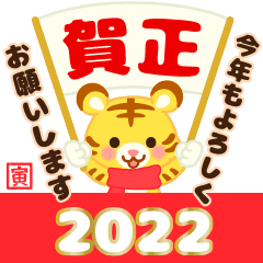 22 かわいい寅年の日常 冬 春 Line スタンプ Line Store 22 かわいい寅年の日常 冬 春 Line スタンプ Line Store