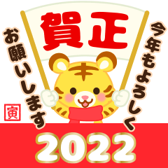 2022 happynewyear(TORA)