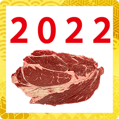 steak 2022 nengajyou