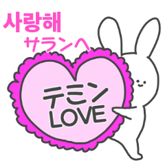 Name sticker to send feelings to Taemin