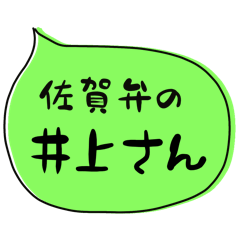 SAGA dialect Sticker for INOUE