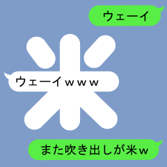 Fukidashi Sticker for Yone 2