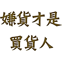 Taiwanese proverb.16