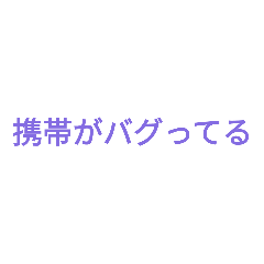 返事がだるい時に使えるスタンプ