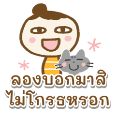 Message from mother to child 2(thai)