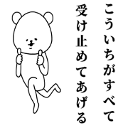 Koichi sticker