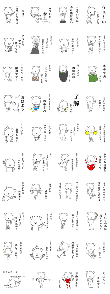 Koichi sticker