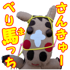 Days of Stuffed Horse MAJYUURO-KUN
