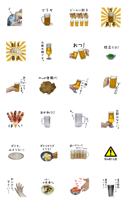 beer!!