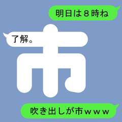 Fukidashi Sticker for Ichi 1
