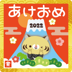 New Year big sticker 2022 [Tiger year]