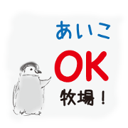 I am AIKO.