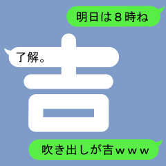 Fukidashi Sticker for Yoshi 1
