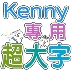 478(Kenny)Name Sticker- large