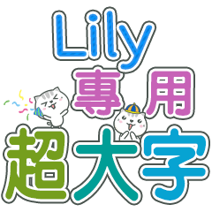 482(Lily)Name Sticker- large