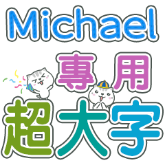 492(Michael)Name Sticker- large